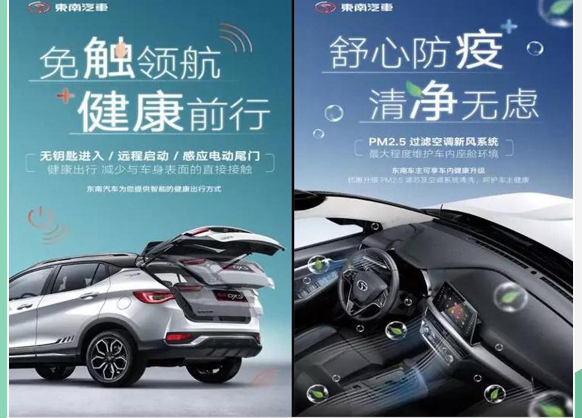 东南,远程,东南DX7