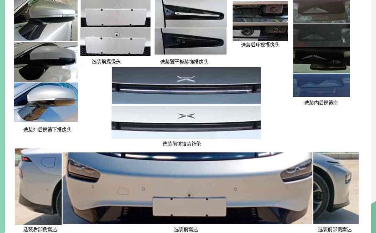 小鹏,小鹏P7,现代