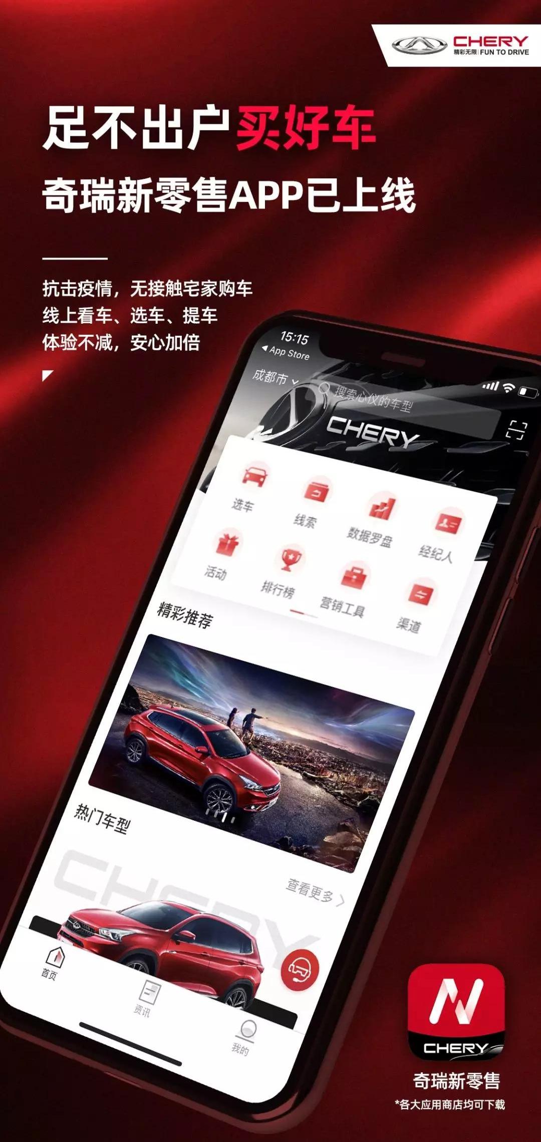 奇瑞,瑞虎7