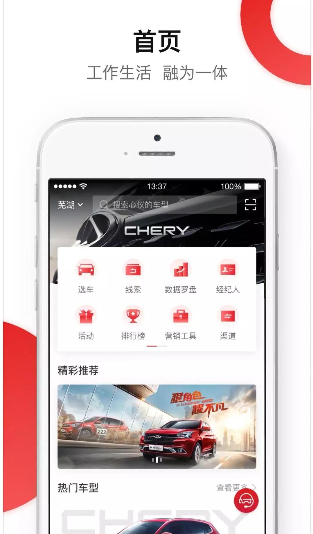 奇瑞,瑞虎7