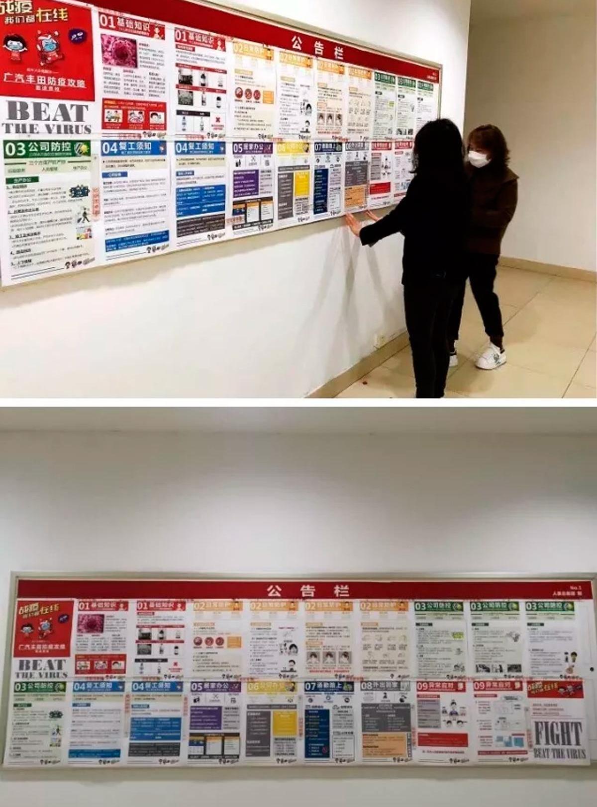 丰田,广汽集团