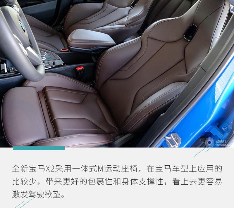 宝马,宝马X2,理念