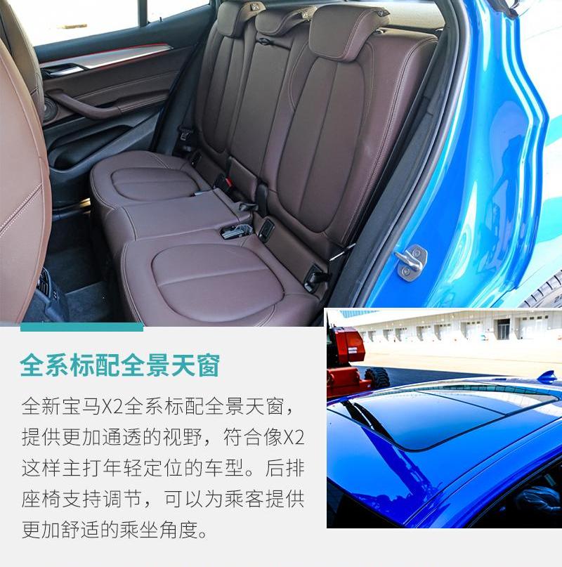 宝马,宝马X2,理念