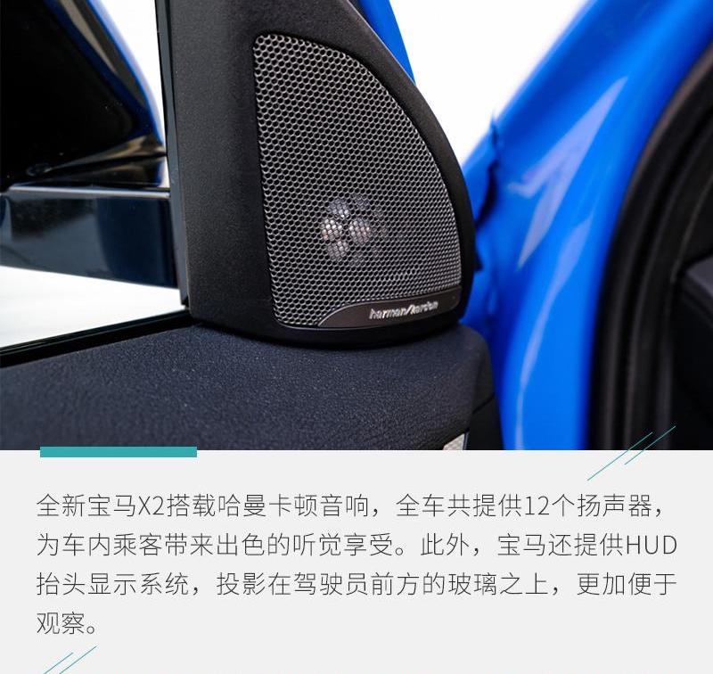 宝马,宝马X2,理念