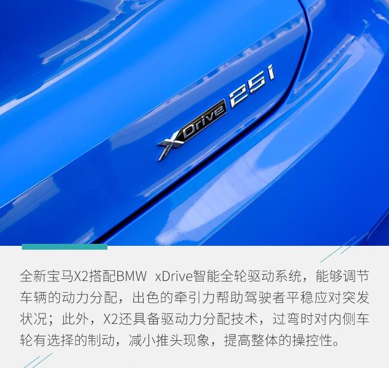 宝马,宝马X2,理念
