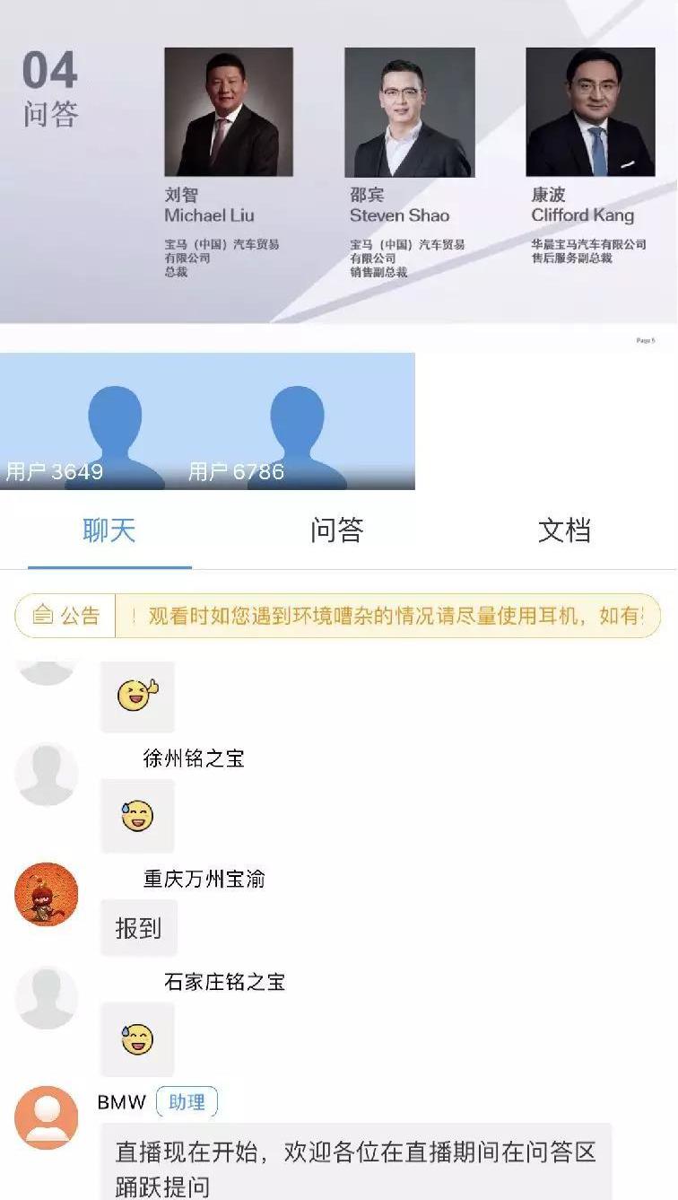 宝马,远程,北京,汉