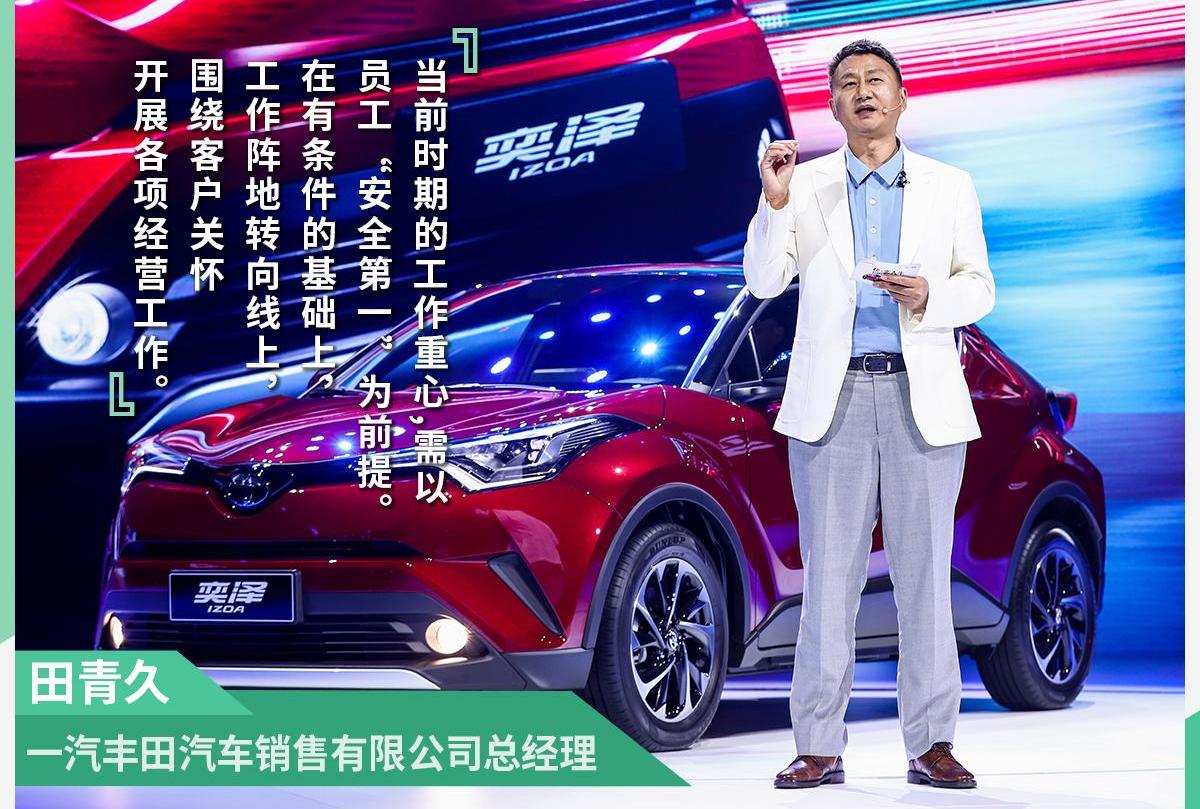丰田,一汽,汉,远程