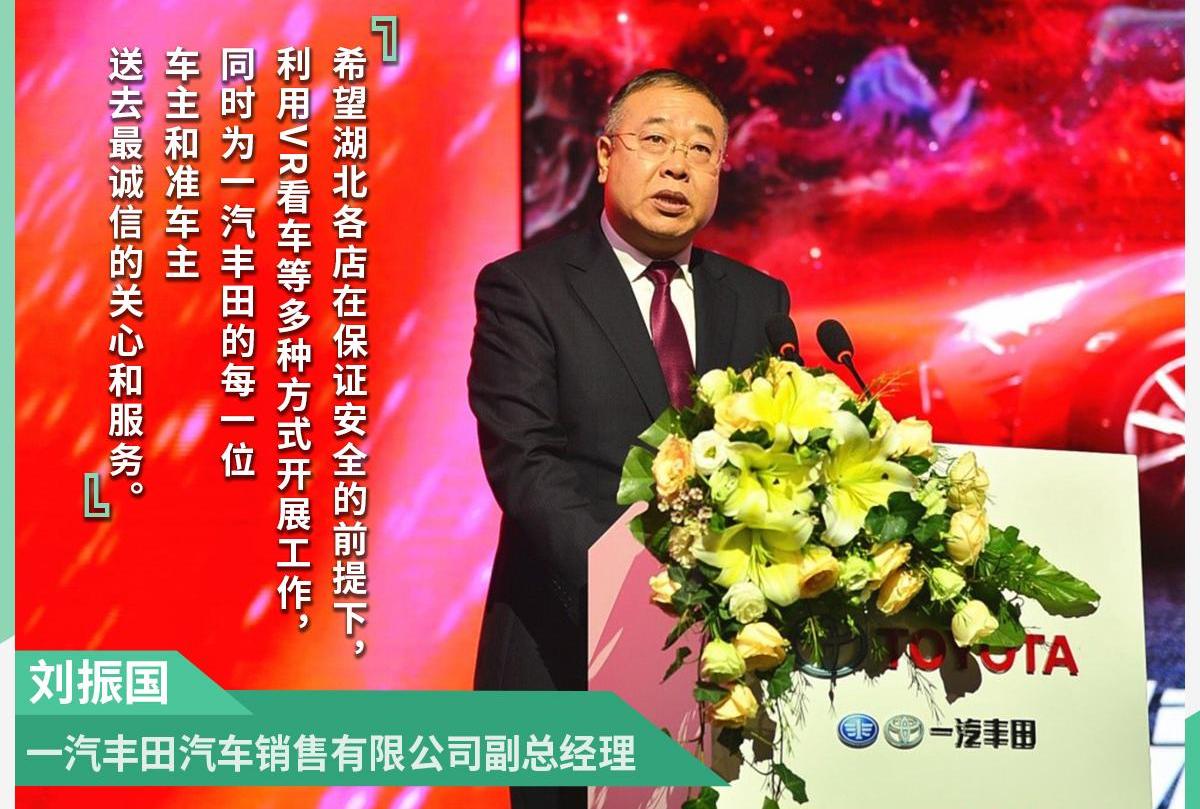 丰田,一汽,汉,远程