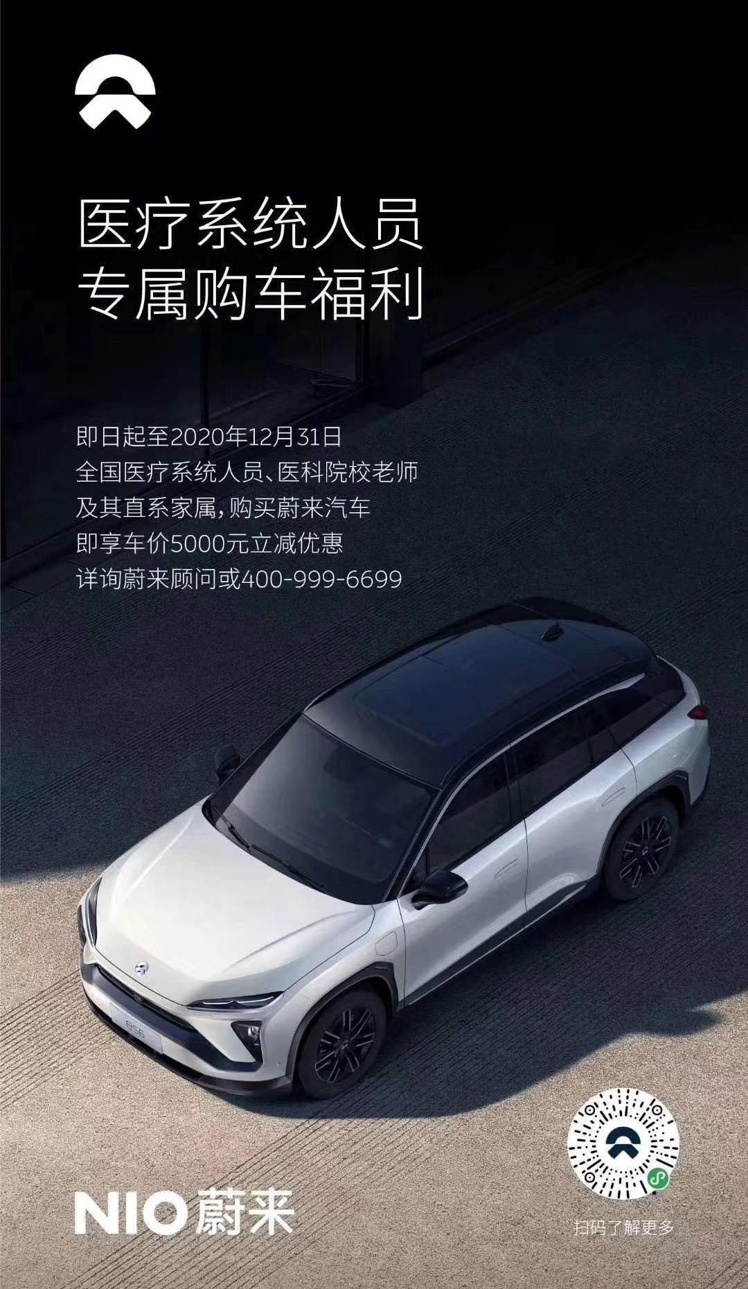 蔚来,汉