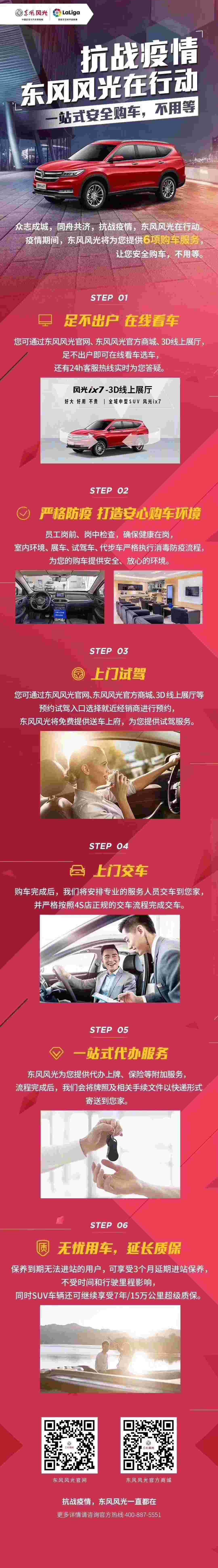 东风风光,东风