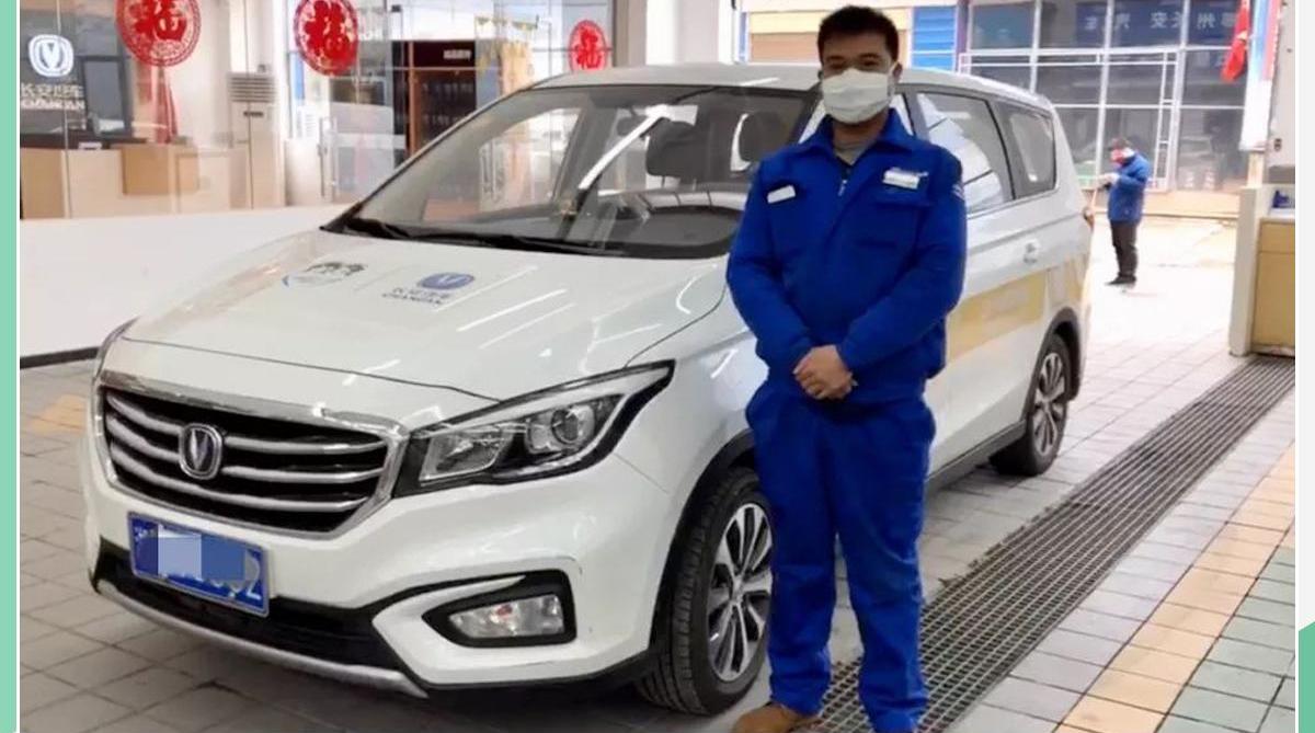 长安