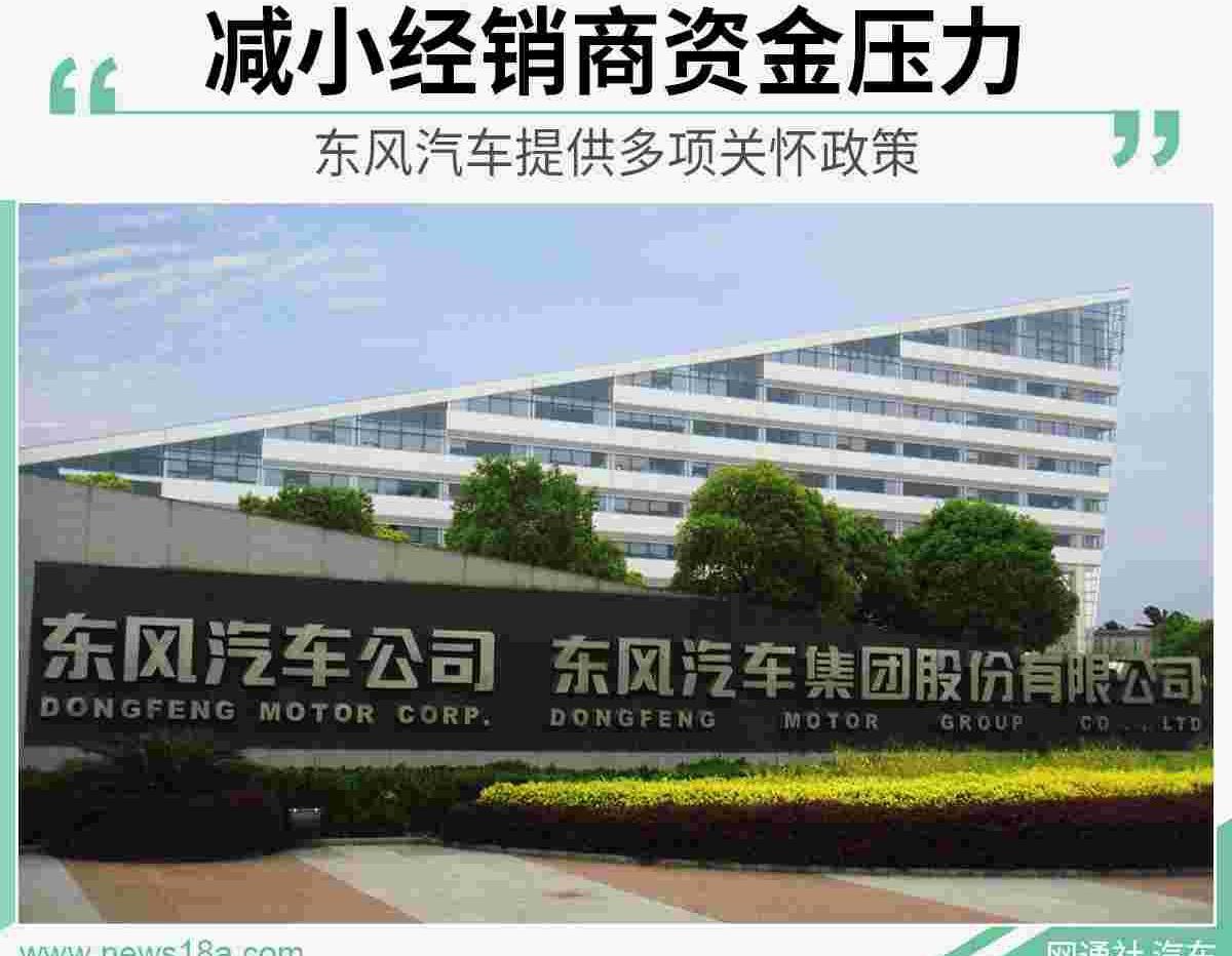 东风,汉,东风商用车