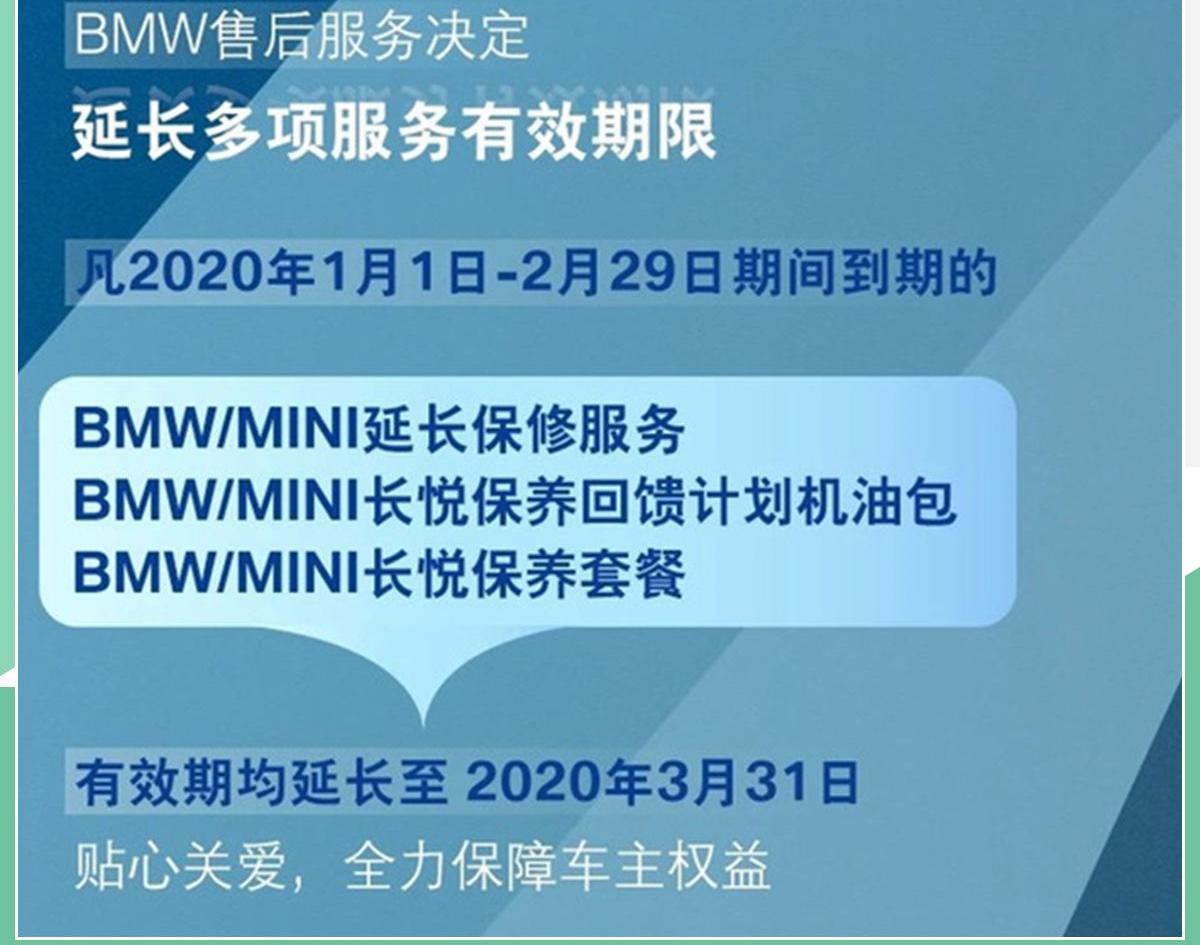 宝马,MINI,汉,远程
