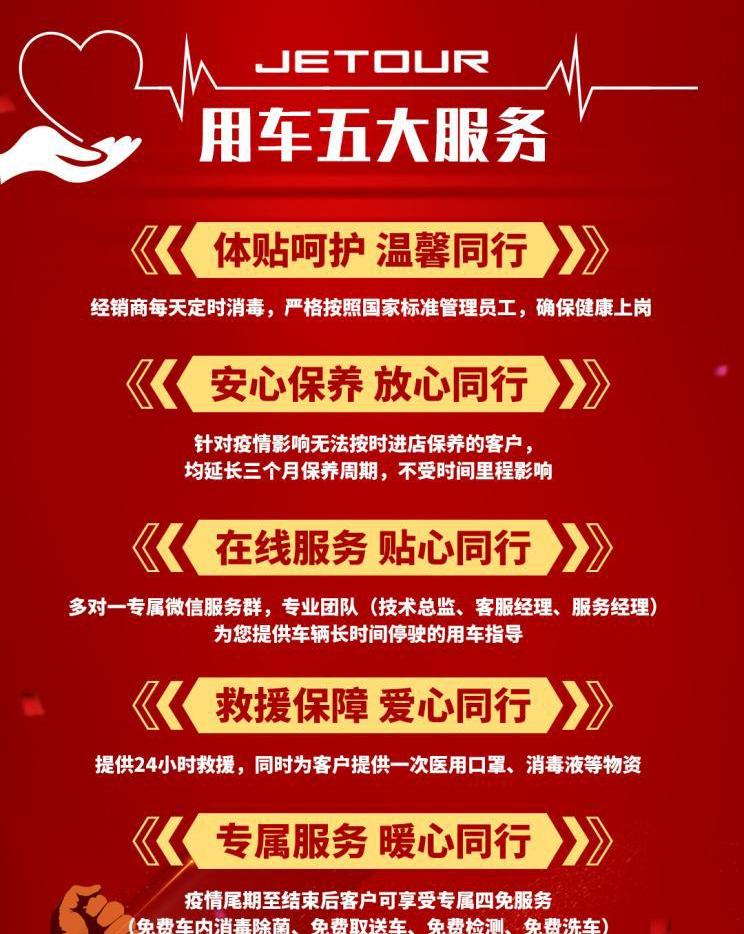 捷途,发现,奇瑞,理念
