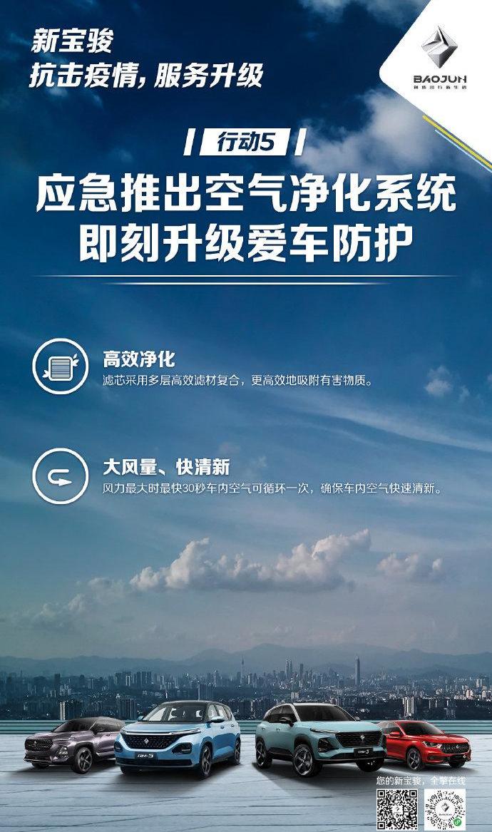 宝骏