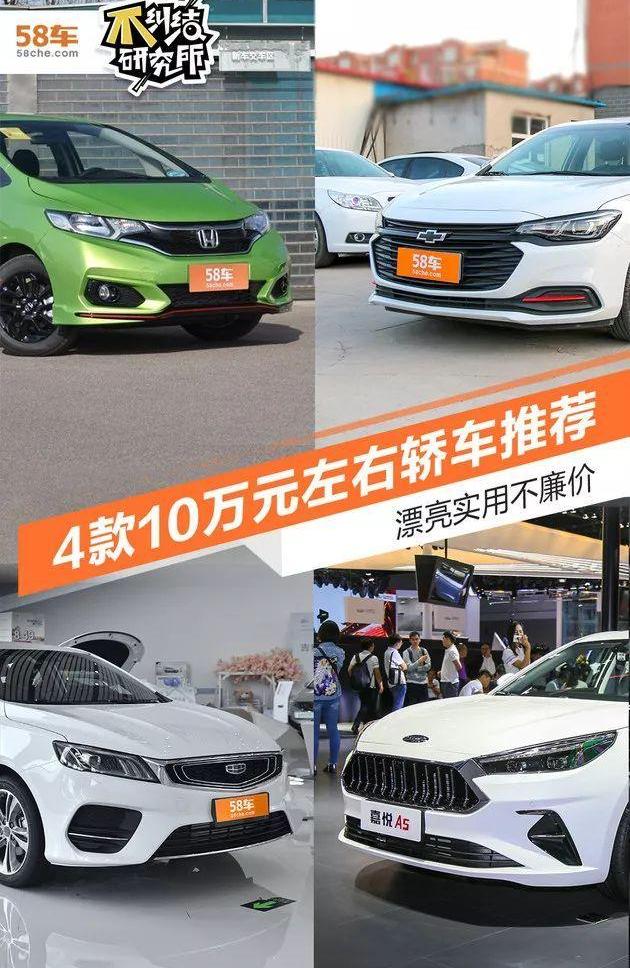 飞度,缤瑞,科鲁泽,江淮,大众