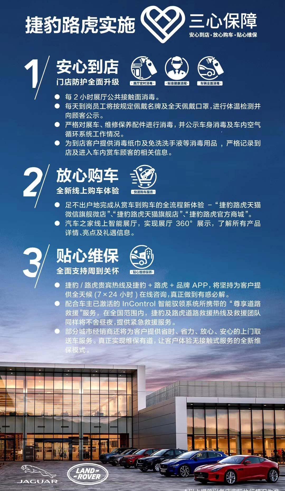 捷豹,捷豹XEL,北京,路虎