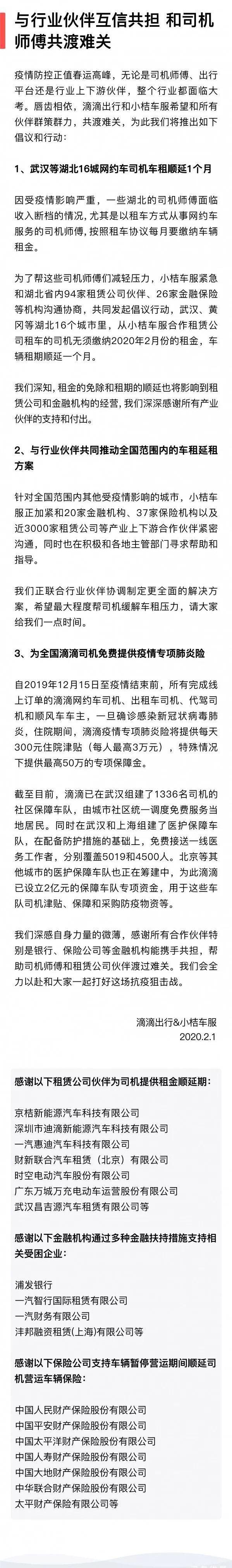汉,北京,神州