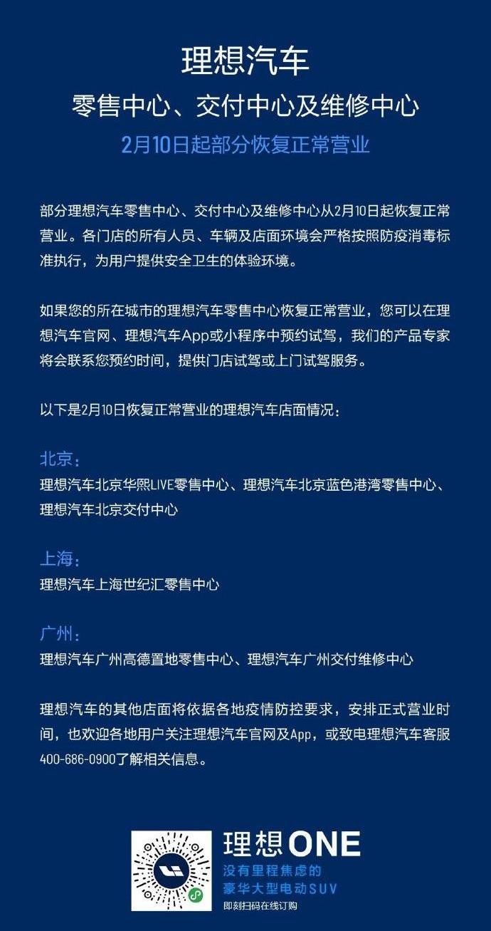 理想汽车