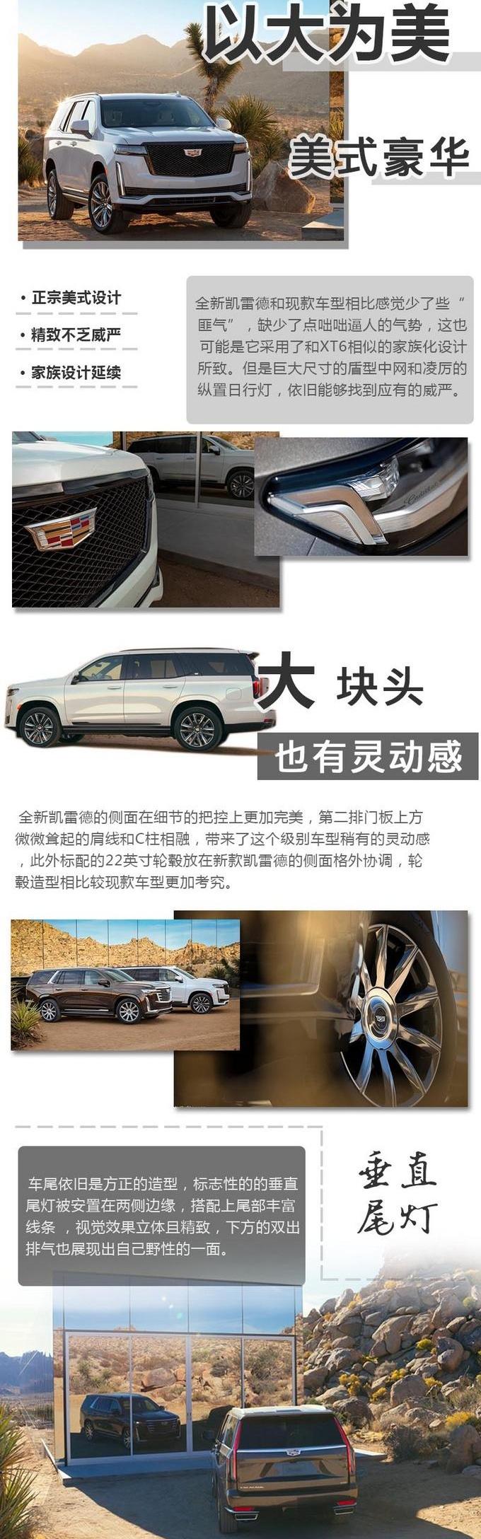 凯雷德,领航员,凯迪拉克,奔驰,林肯