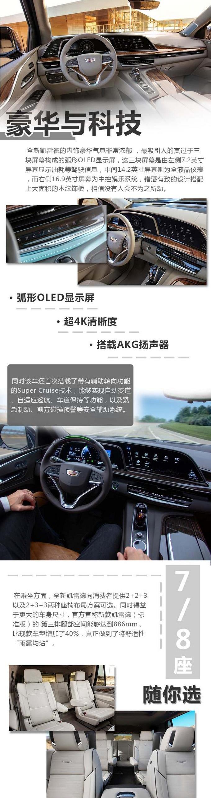 凯雷德,领航员,凯迪拉克,奔驰,林肯
