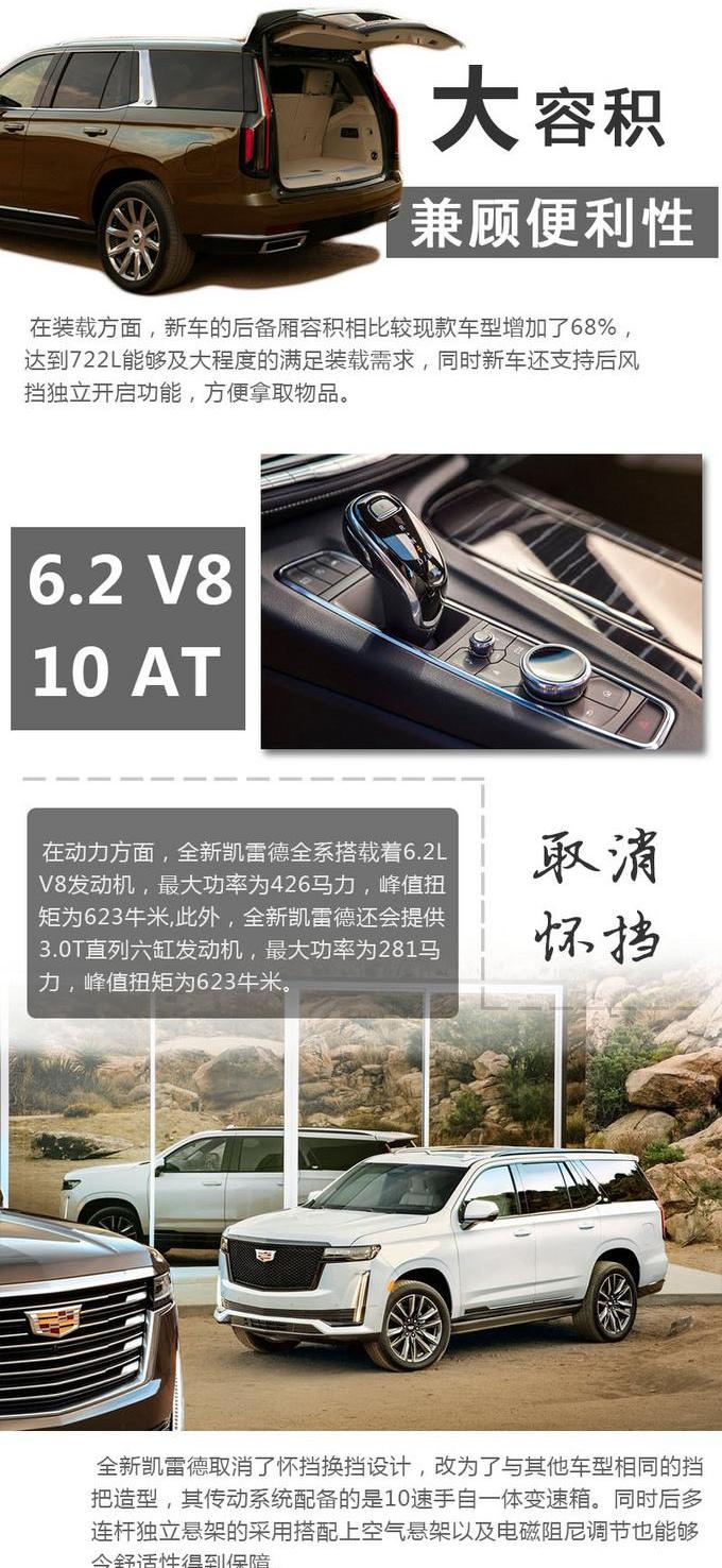 凯雷德,领航员,凯迪拉克,奔驰,林肯