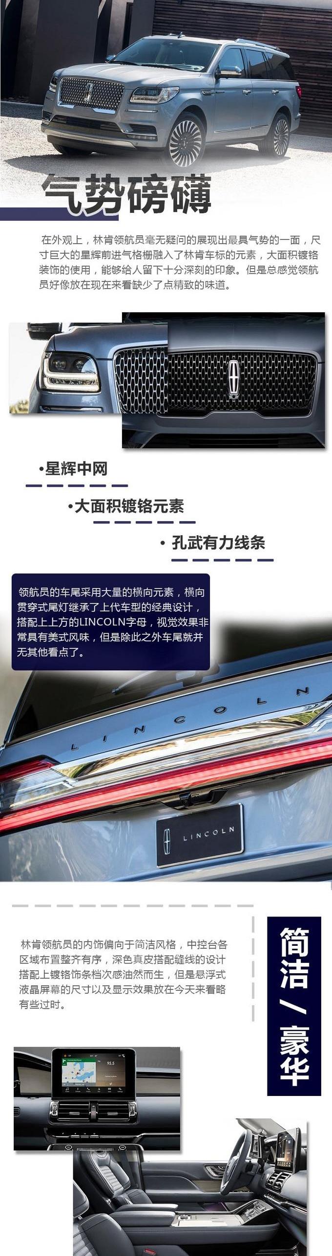 凯雷德,领航员,凯迪拉克,奔驰,林肯