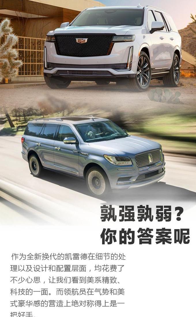 凯雷德,领航员,凯迪拉克,奔驰,林肯