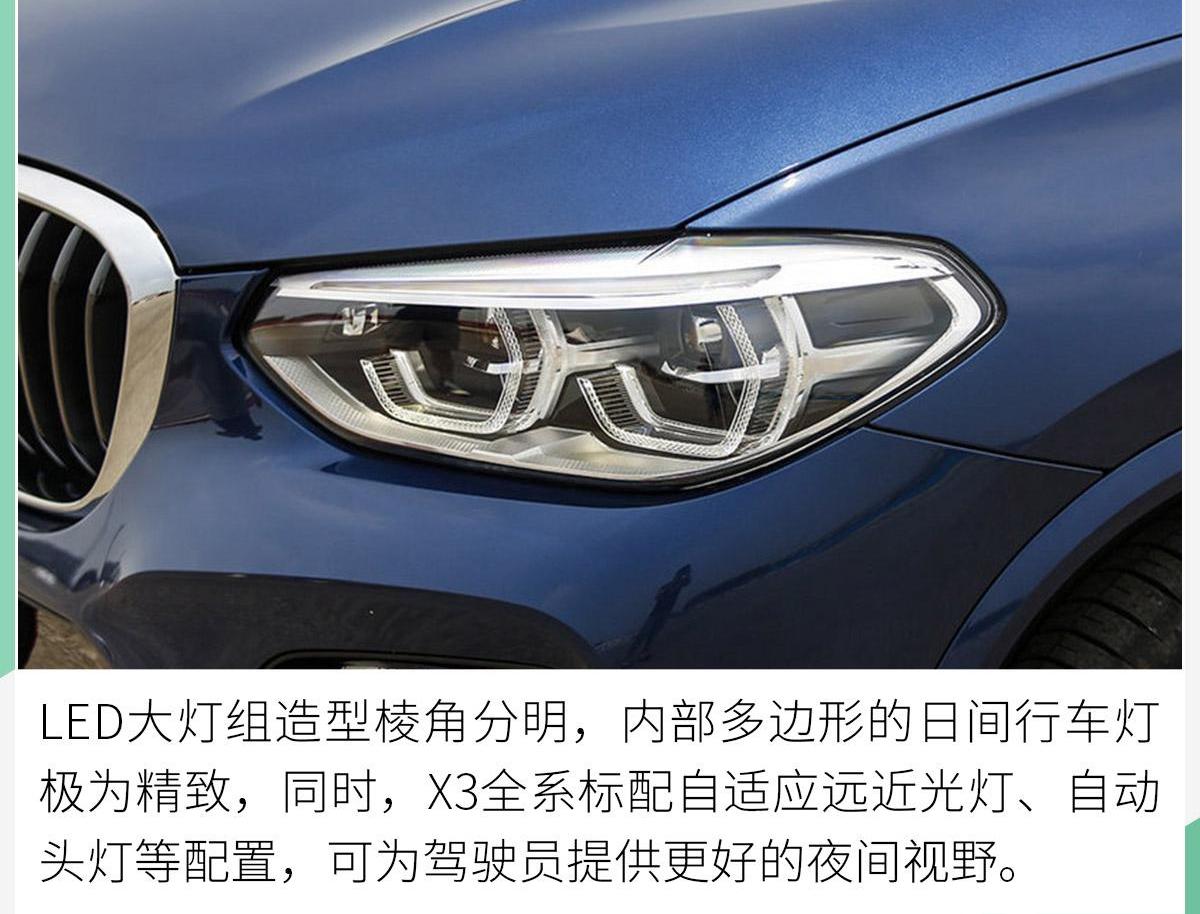 宝马,宝马X3