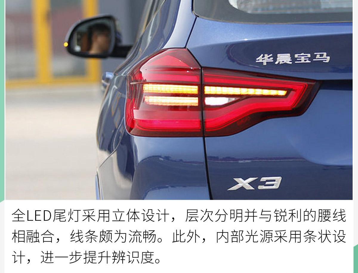 宝马,宝马X3