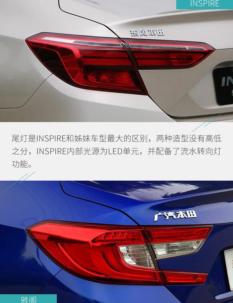 雅阁,本田,东风,世纪,发现