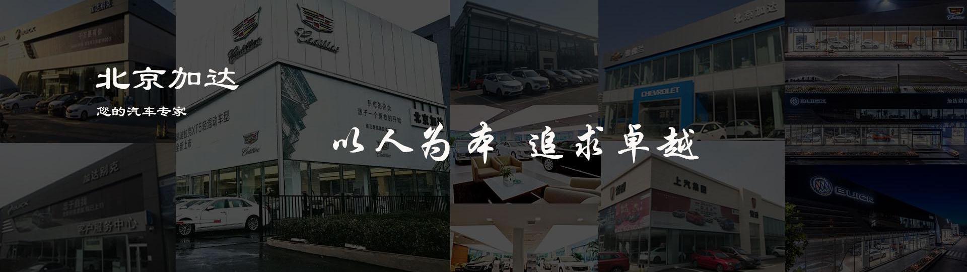 北京,汉
