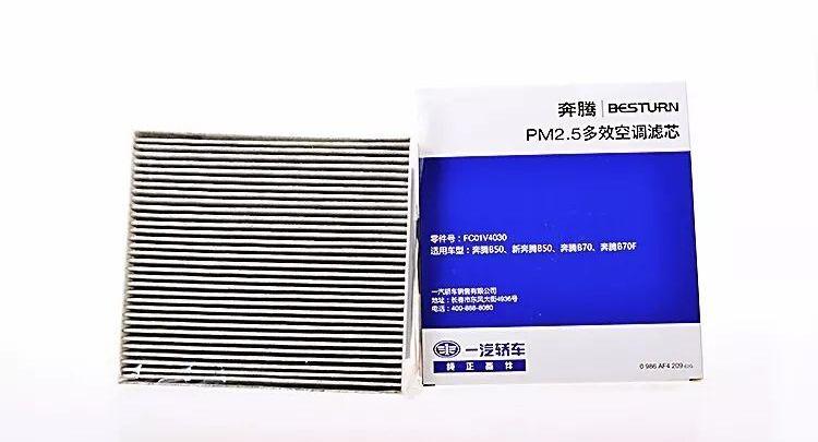 奔腾,一汽