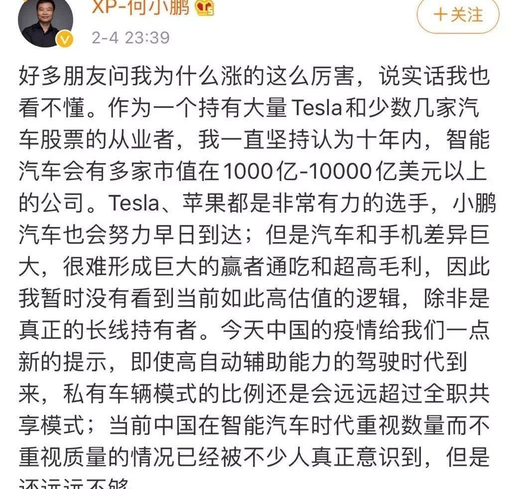 特斯拉,Model 3,小鹏,Model Y