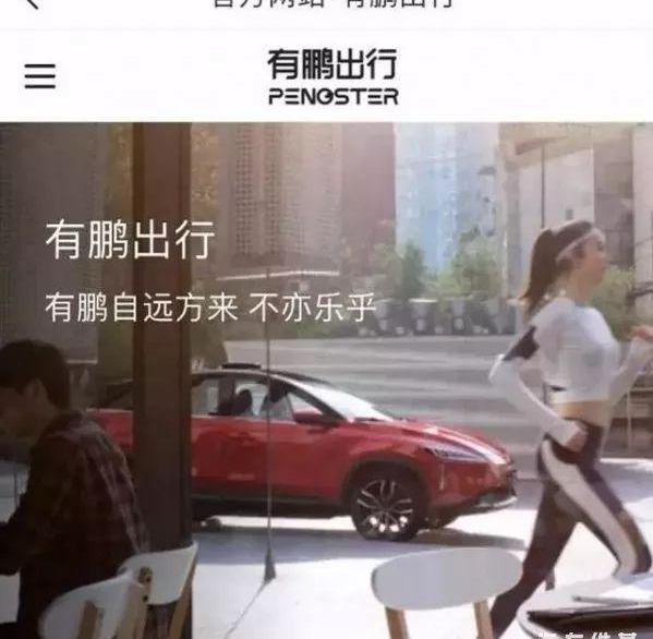 小鹏,威马汽车,宝马,长安,大众