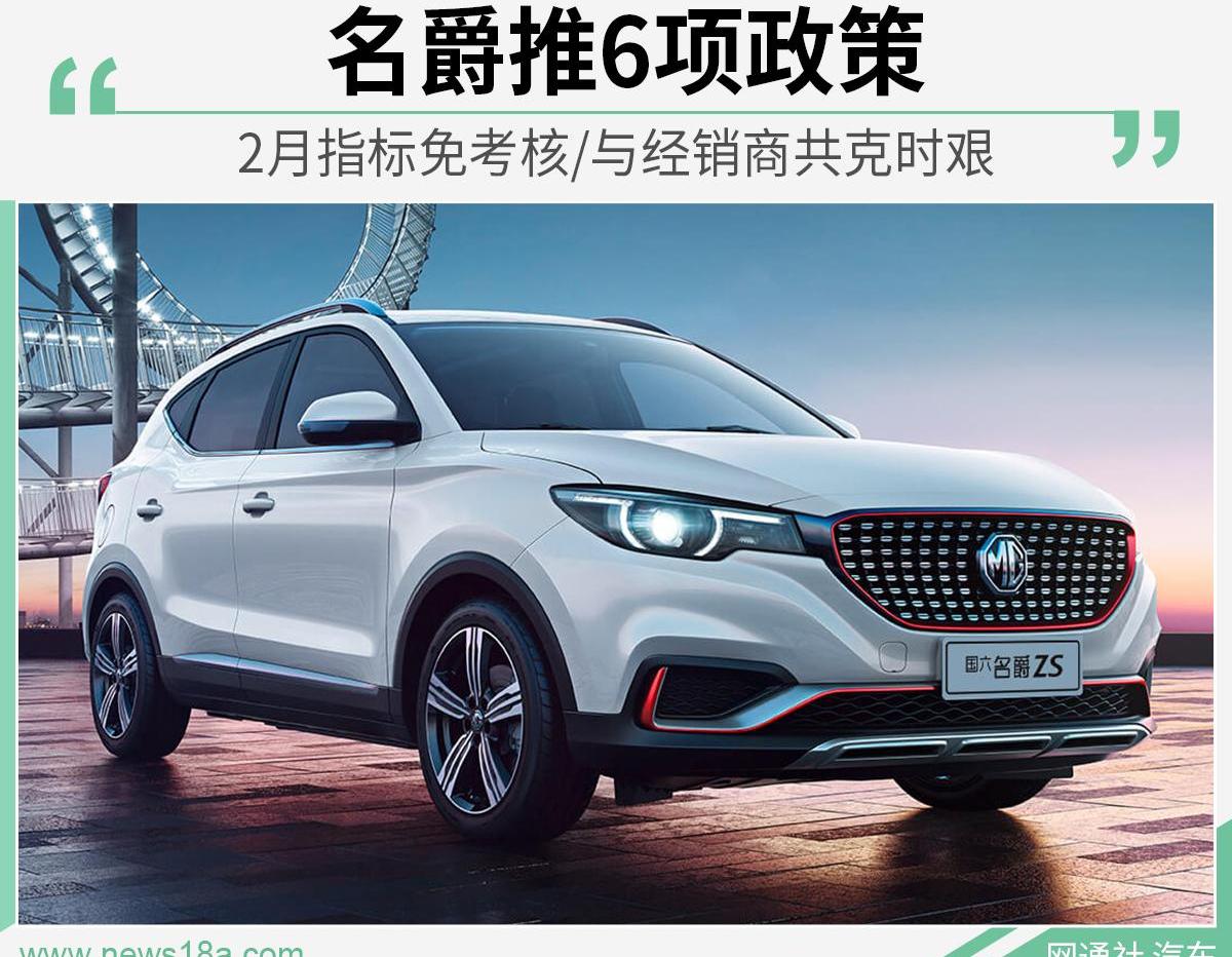 名爵,远程