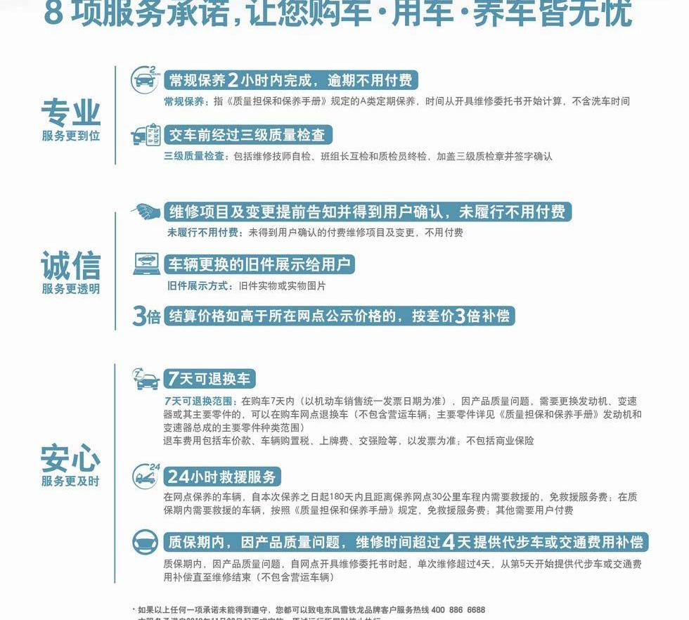 远程,东风,汉,雪铁龙
