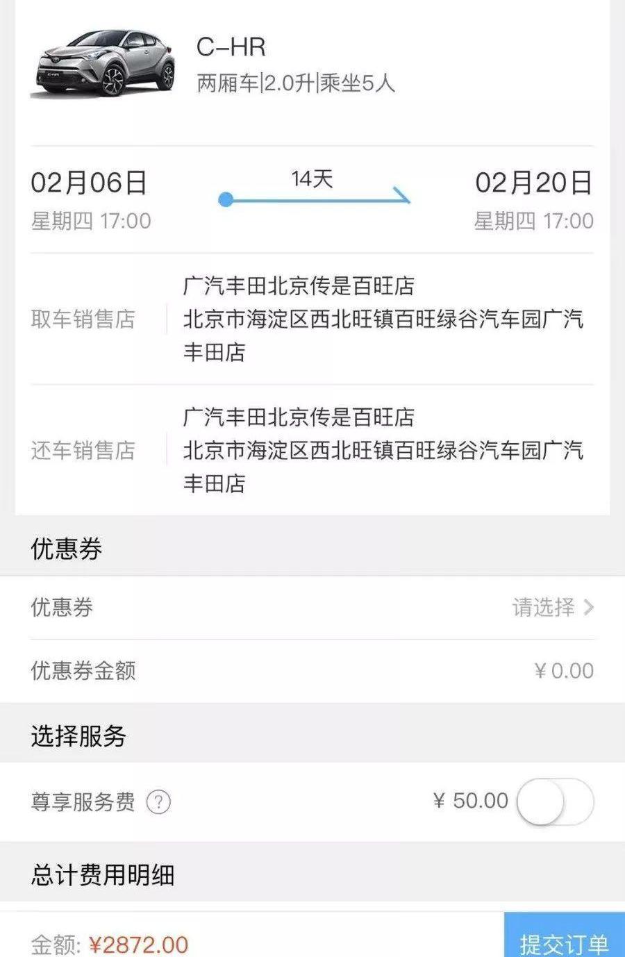 本田,特斯拉,雅阁,丰田,东风