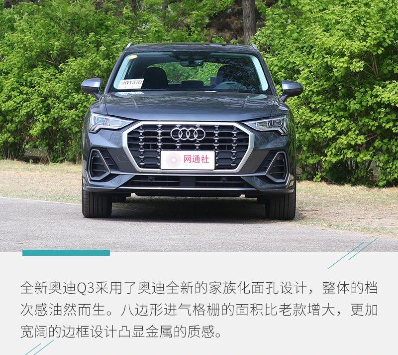奥迪,奥迪Q3