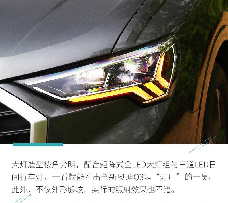 奥迪,奥迪Q3