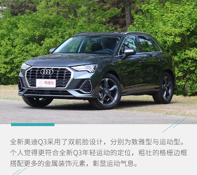 奥迪,奥迪Q3
