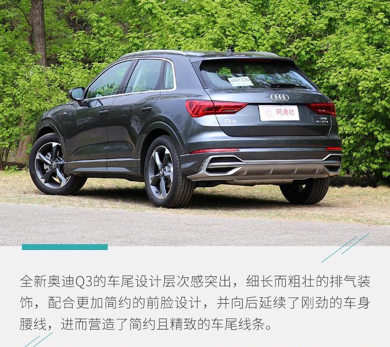 奥迪,奥迪Q3