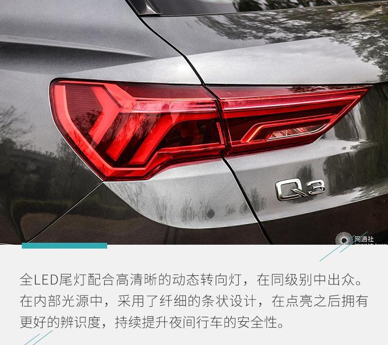 奥迪,奥迪Q3