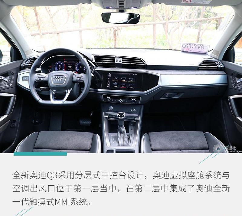奥迪,奥迪Q3