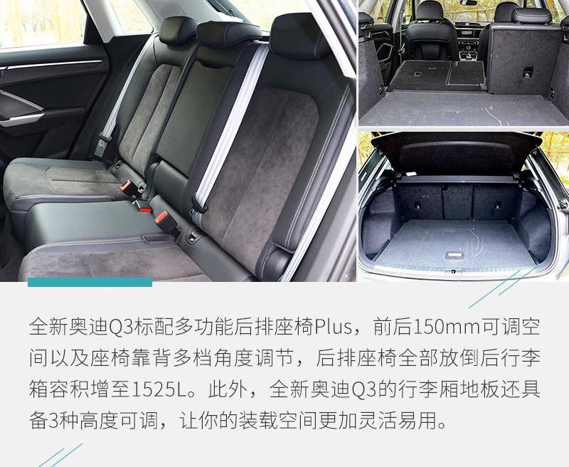 奥迪,奥迪Q3