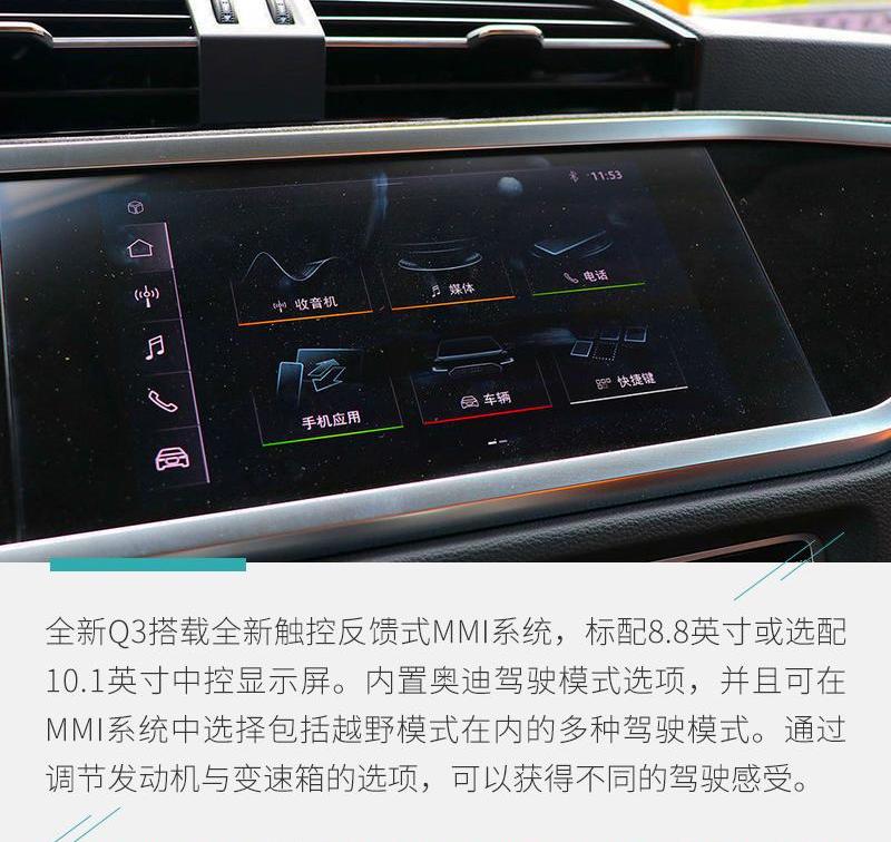 奥迪,奥迪Q3