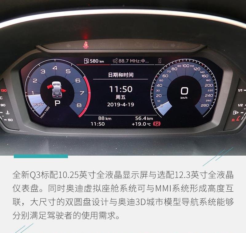 奥迪,奥迪Q3