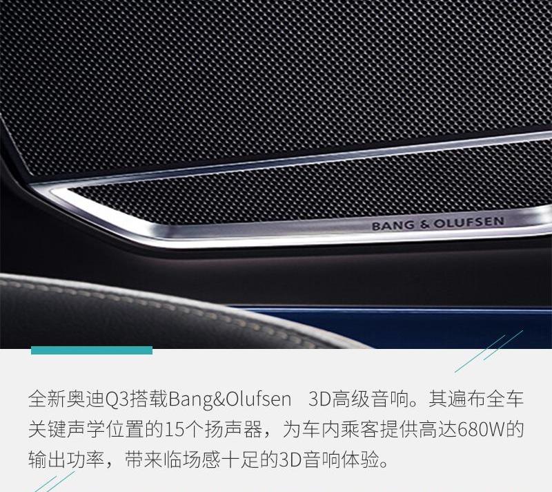 奥迪,奥迪Q3