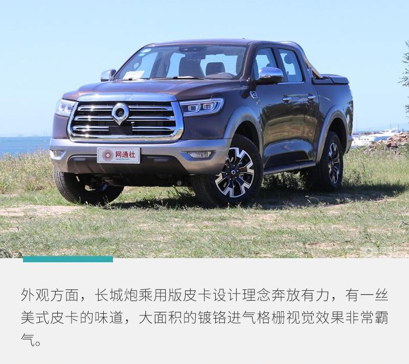 长城,炮