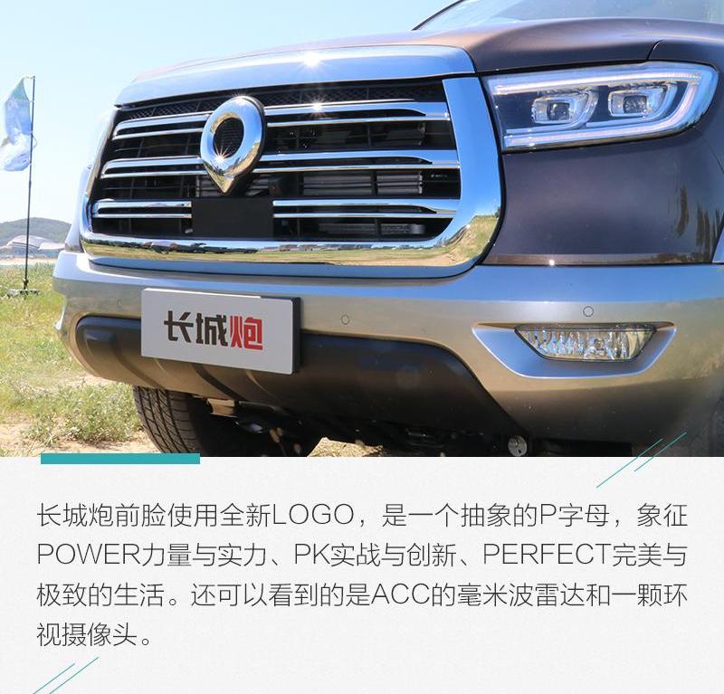 长城,炮